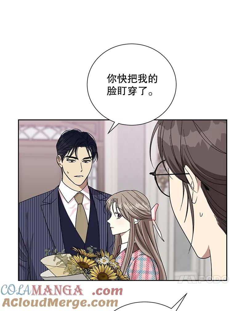 《热恋教学》43.礼物 第33页
