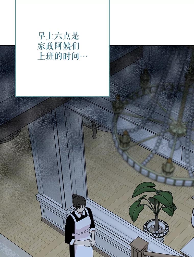 《热恋教学》43.礼物 第38页
