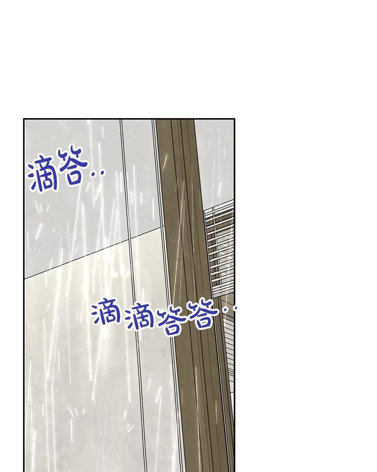 《热恋教学》43.礼物 第98页