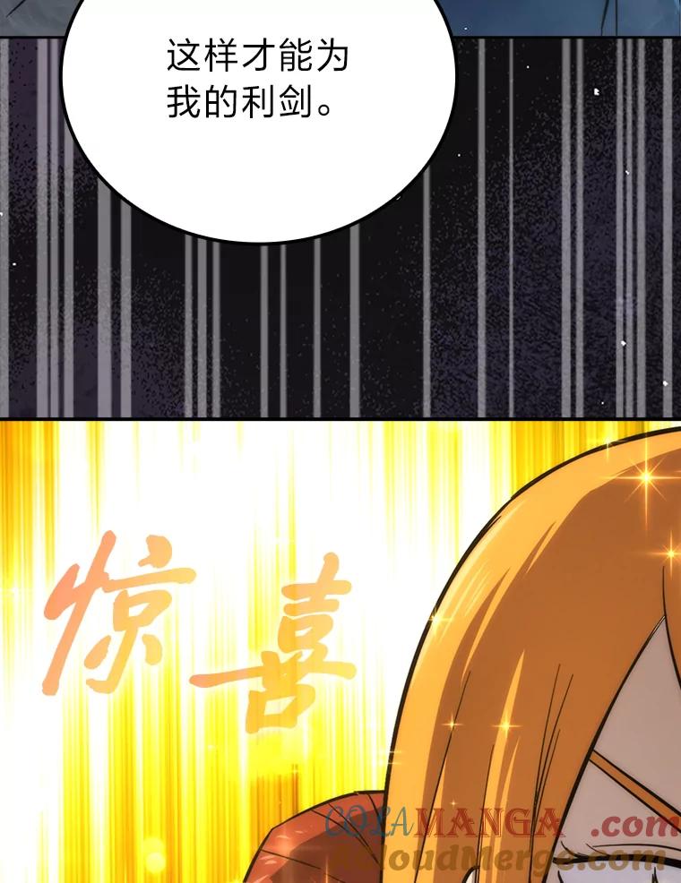 《勇士非也，魔王是也》43.死亡之城门洞开 第25页