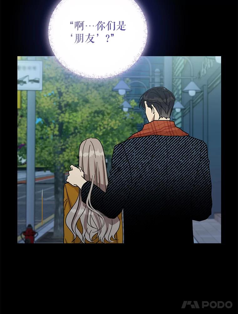 《热恋教学》43.礼物 第94页