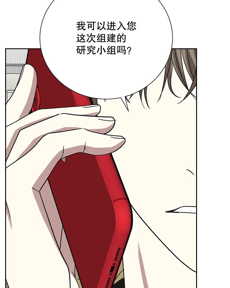 《热恋教学》43.礼物 第102页