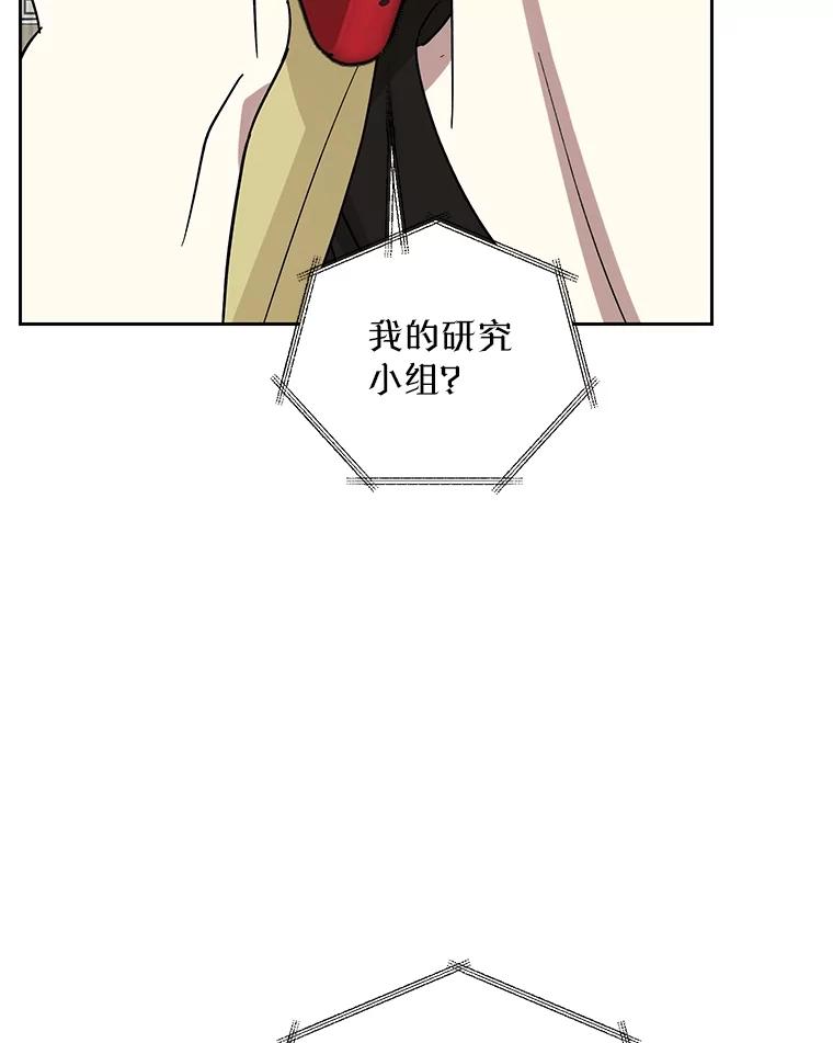 《热恋教学》43.礼物 第103页