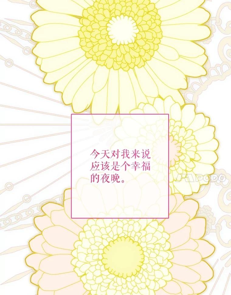 《热恋教学》43.礼物 第30页