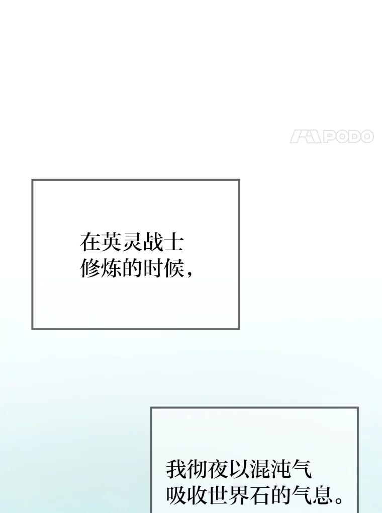 《勇士非也，魔王是也》43.死亡之城门洞开 第30页