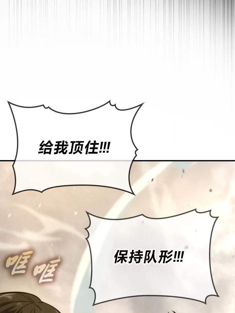 《勇士非也，魔王是也》43.死亡之城门洞开 第96页