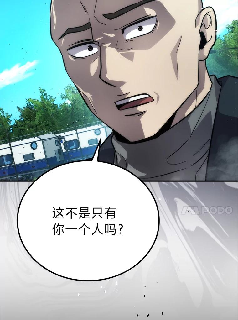 《勇士非也，魔王是也》43.死亡之城门洞开 第76页