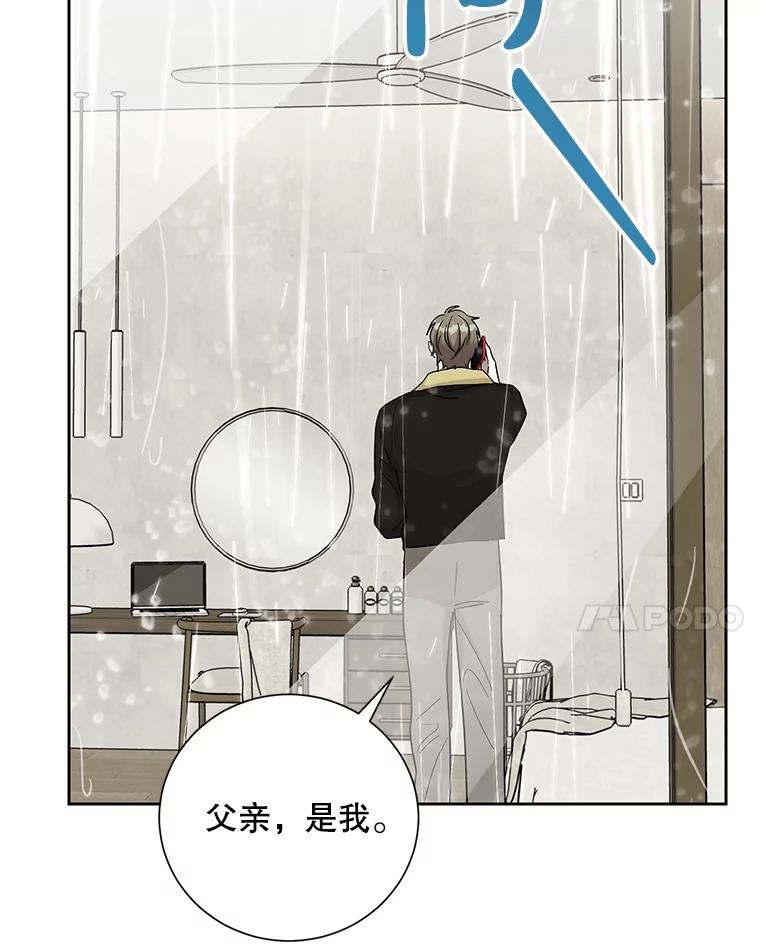 《热恋教学》43.礼物 第100页
