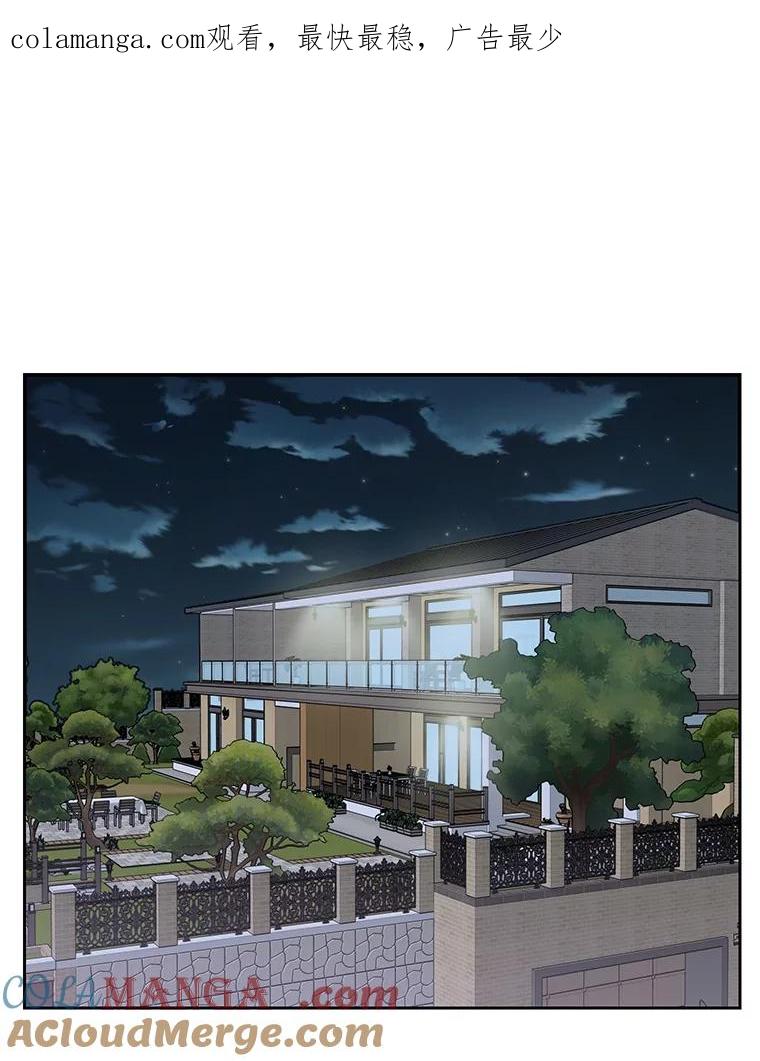 《热恋教学》43.礼物 第1页
