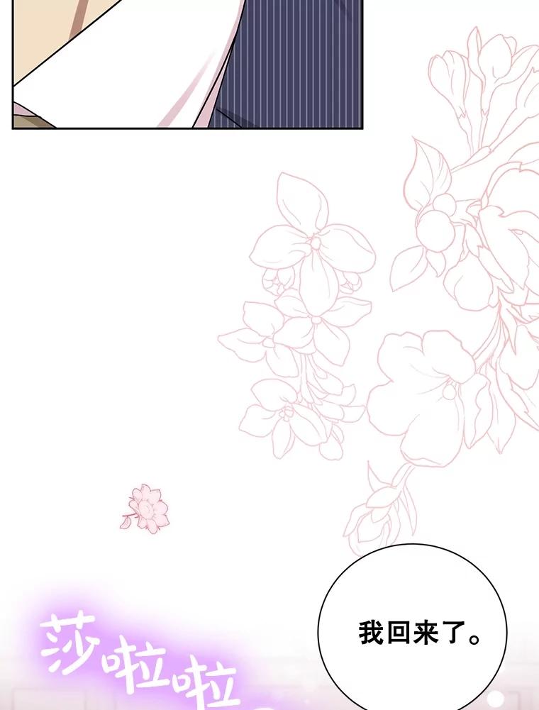 《热恋教学》43.礼物 第8页