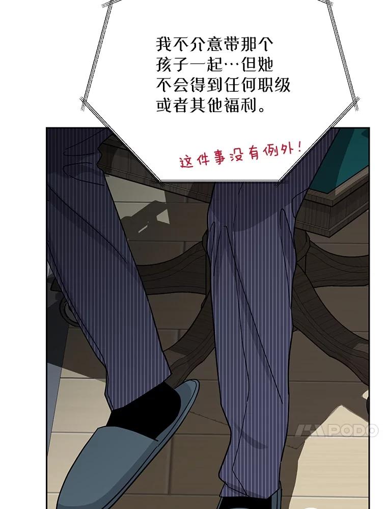 《热恋教学》43.礼物 第64页