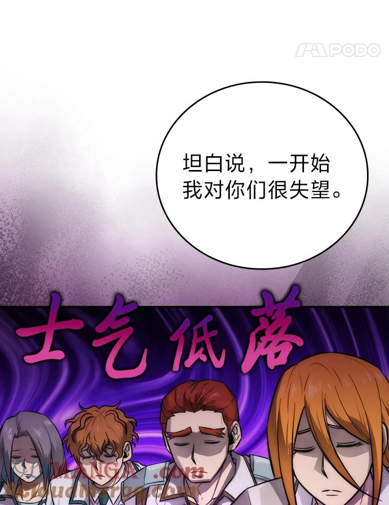 《勇士非也，魔王是也》43.死亡之城门洞开 第17页