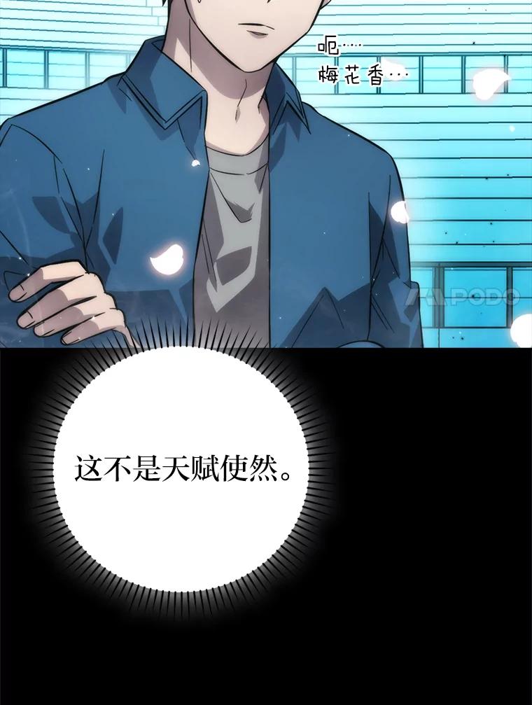 《勇士非也，魔王是也》43.死亡之城门洞开 第7页