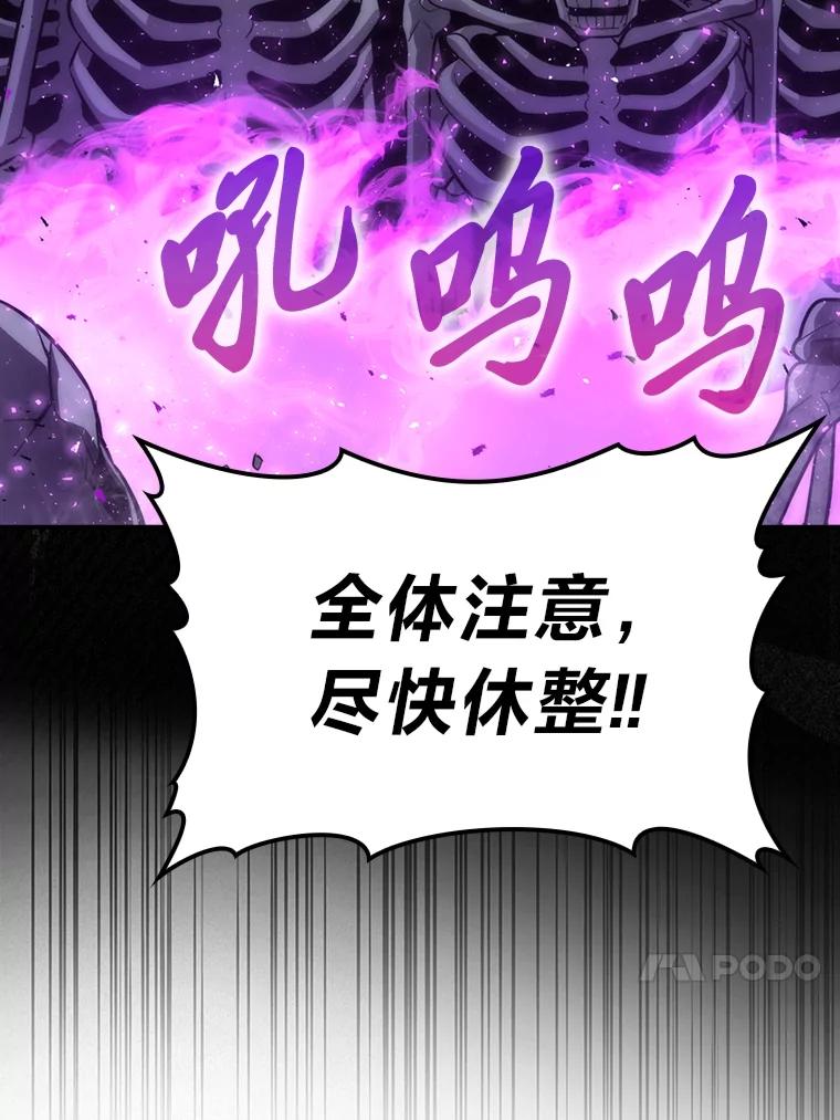 《勇士非也，魔王是也》43.死亡之城门洞开 第95页