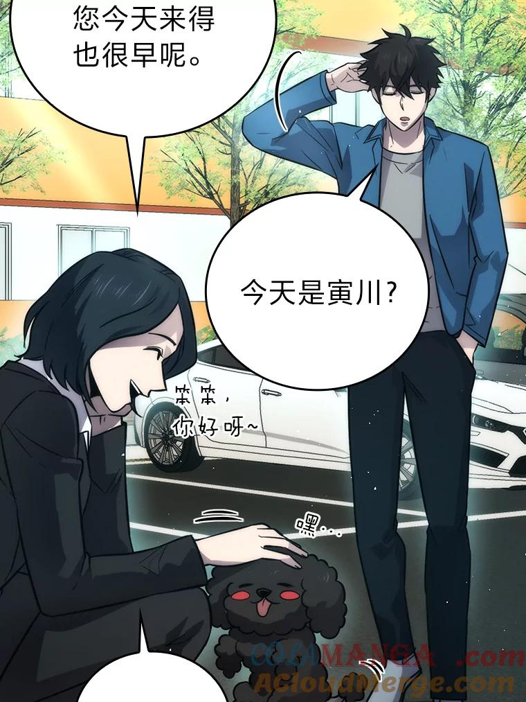 《勇士非也，魔王是也》43.死亡之城门洞开 第45页