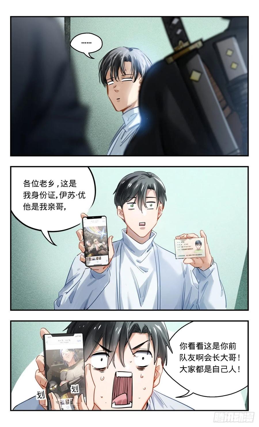 《无聊就会死》43.我要打10个 第2页