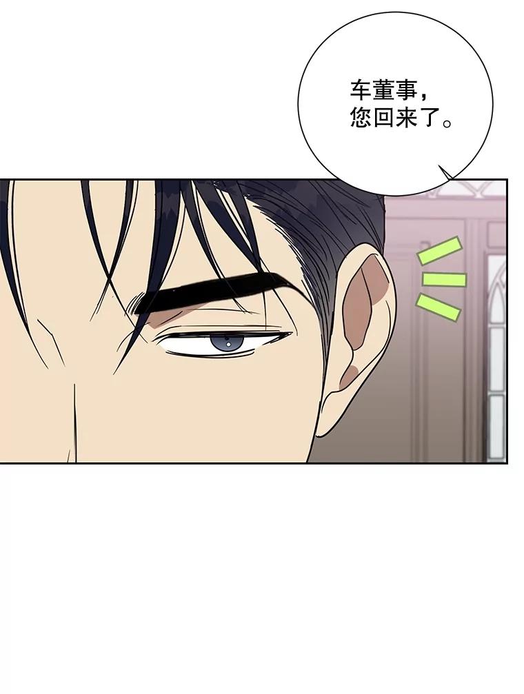 《热恋教学》43.礼物 第14页