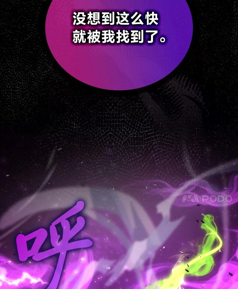 《勇士非也，魔王是也》43.死亡之城门洞开 第128页