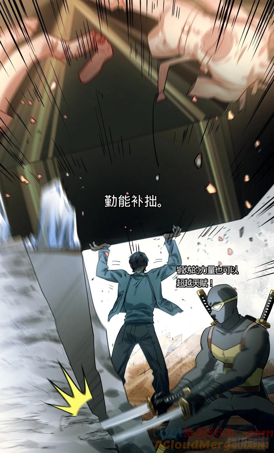 《无聊就会死》43.我要打10个 第17页