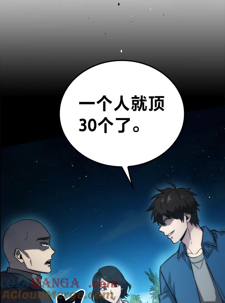 《勇士非也，魔王是也》43.死亡之城门洞开 第77页