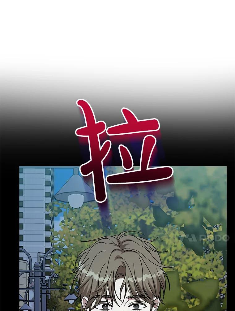 《热恋教学》43.礼物 第90页