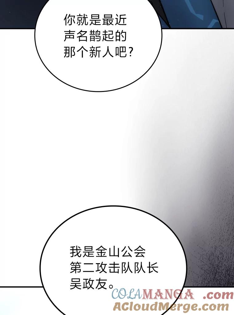 《勇士非也，魔王是也》43.死亡之城门洞开 第69页