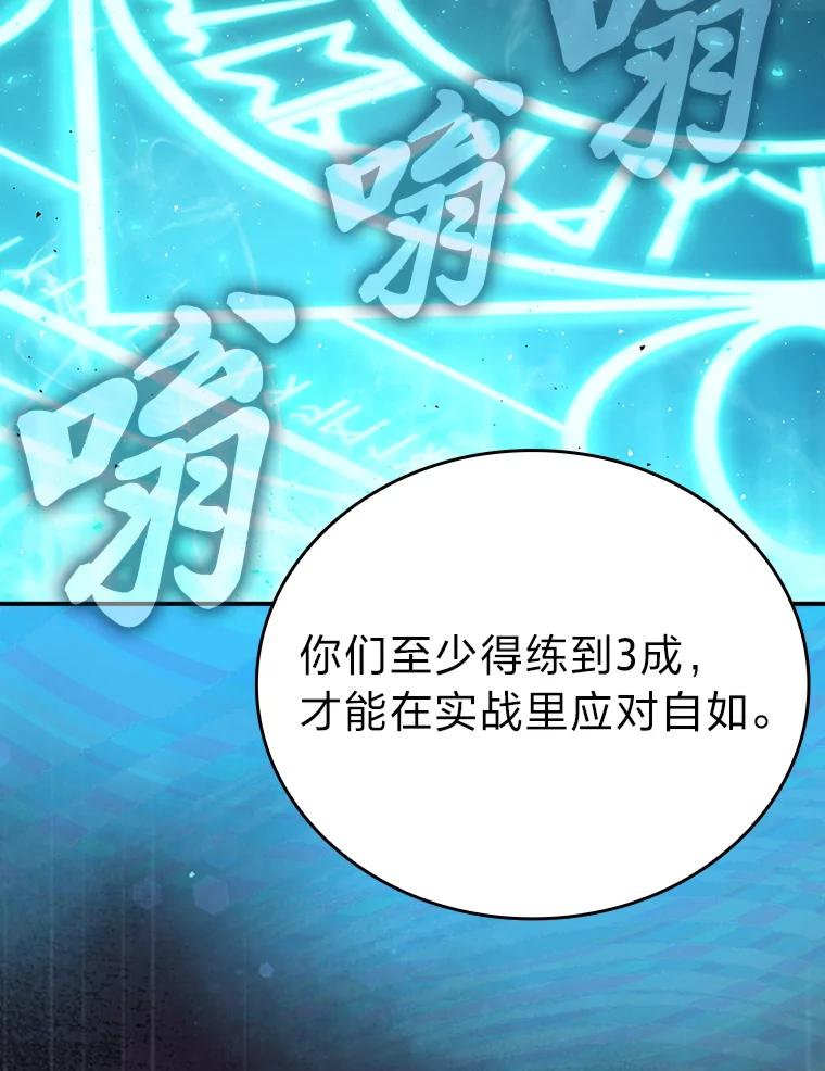 《勇士非也，魔王是也》43.死亡之城门洞开 第22页