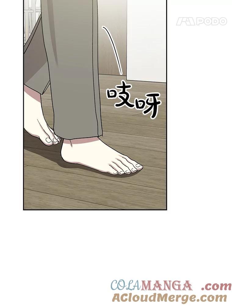《热恋教学》43.礼物 第81页