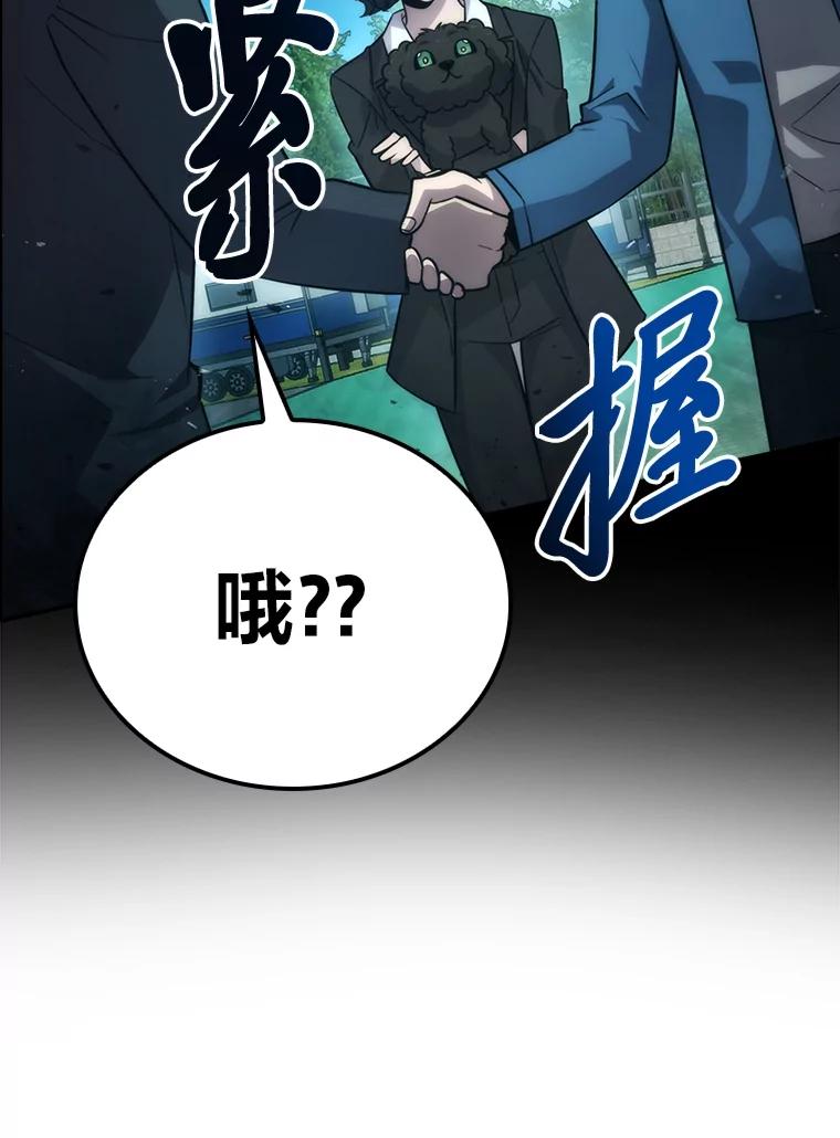 《勇士非也，魔王是也》43.死亡之城门洞开 第78页