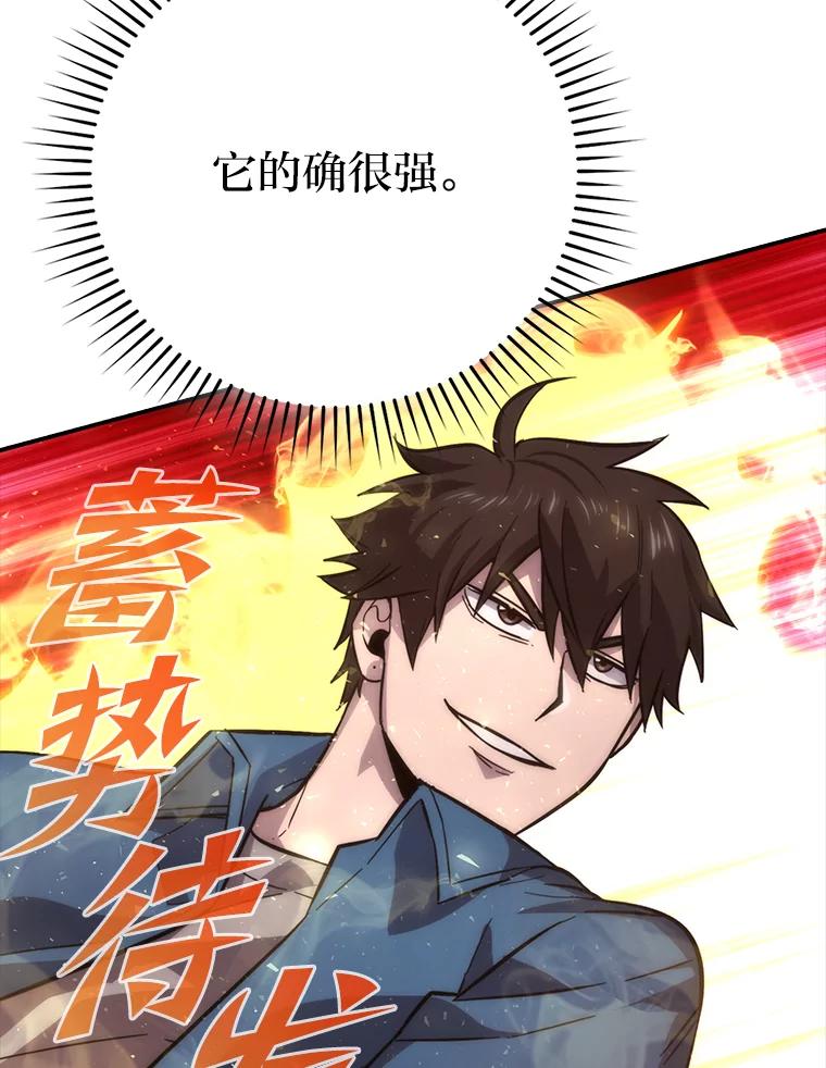 《勇士非也，魔王是也》44.亡灵军众为吾起 第138页