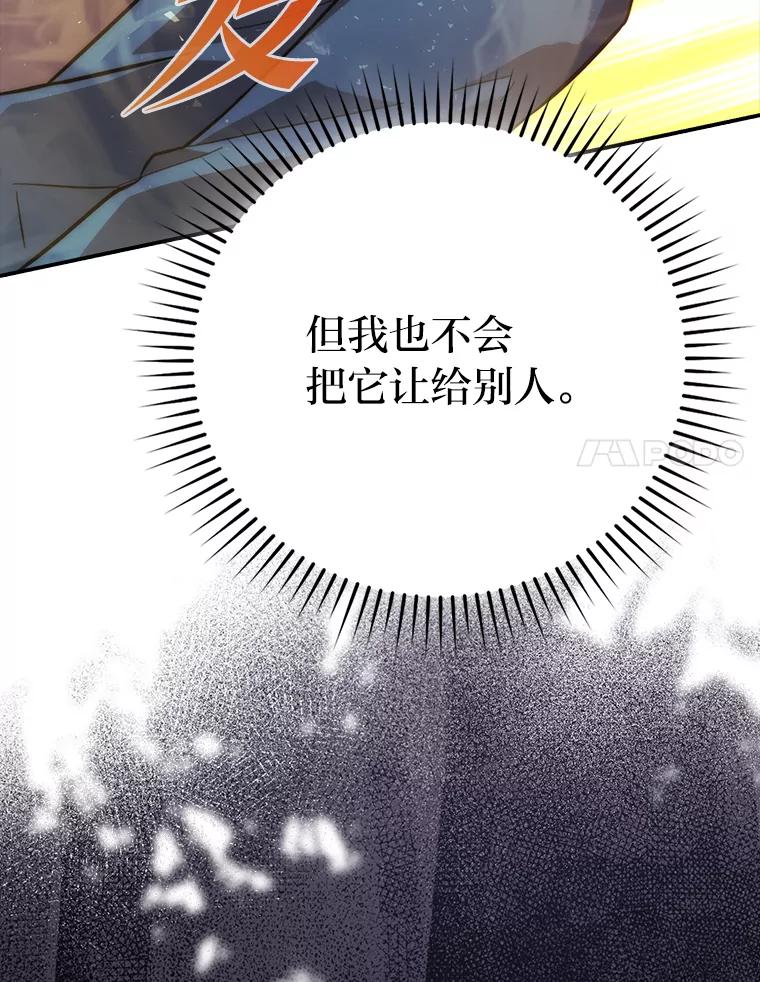 《勇士非也，魔王是也》44.亡灵军众为吾起 第139页