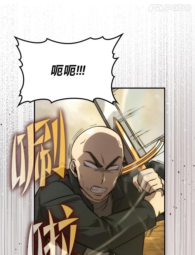 《勇士非也，魔王是也》44.亡灵军众为吾起 第64页