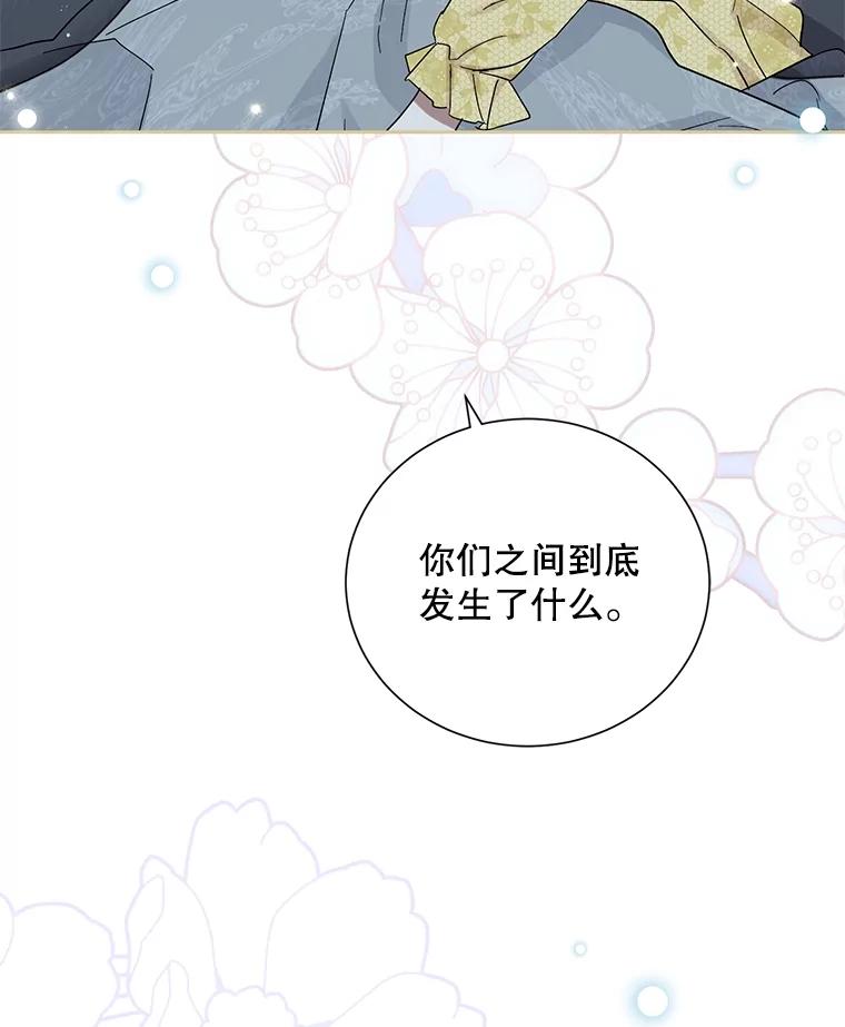 《热恋教学》44.破产危机 第46页