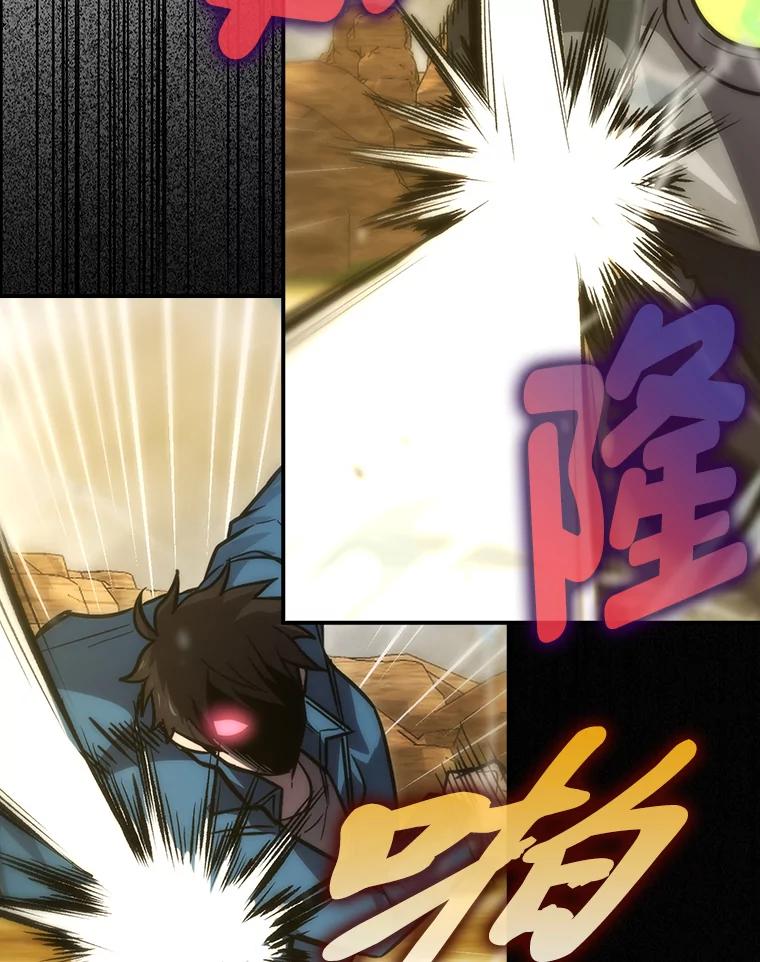 《勇士非也，魔王是也》44.亡灵军众为吾起 第16页