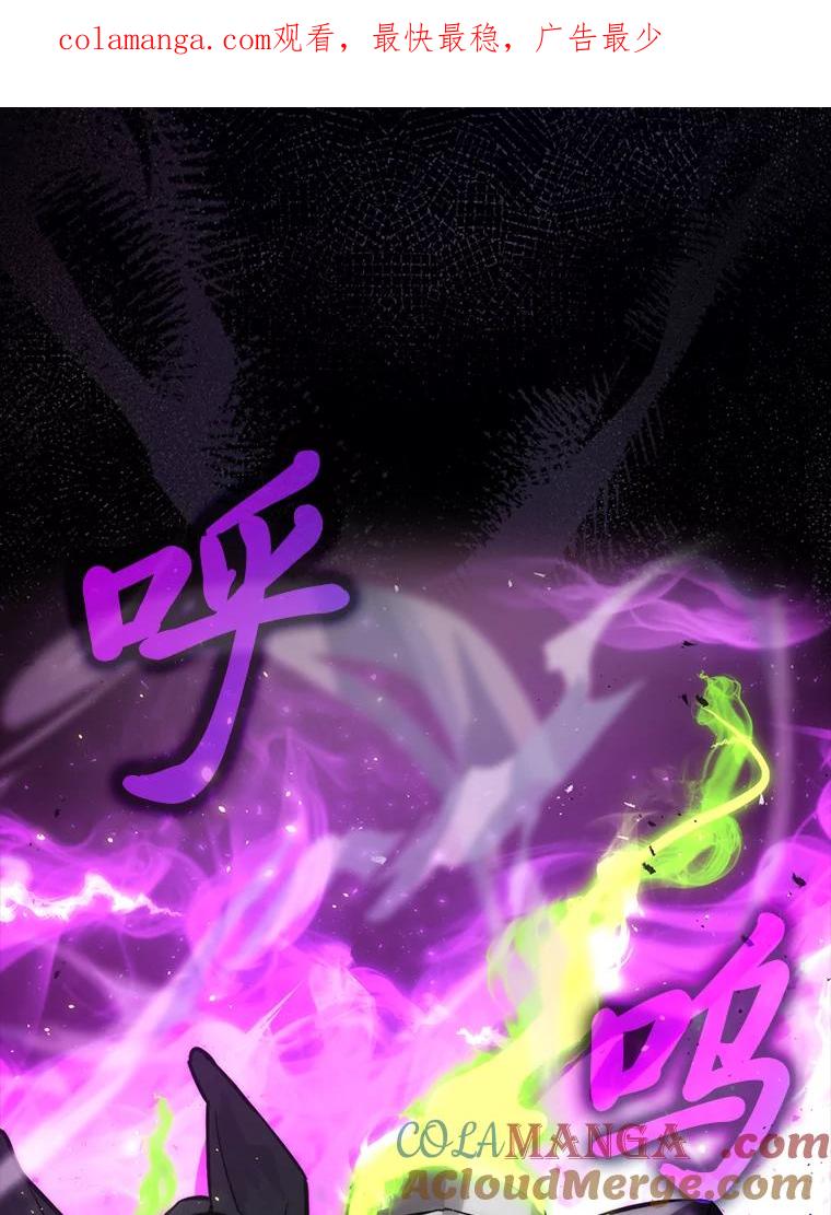 《勇士非也，魔王是也》44.亡灵军众为吾起 第1页