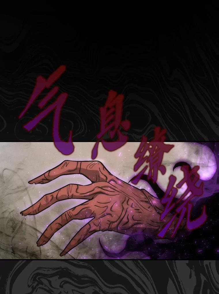 《勇士非也，魔王是也》44.亡灵军众为吾起 第118页