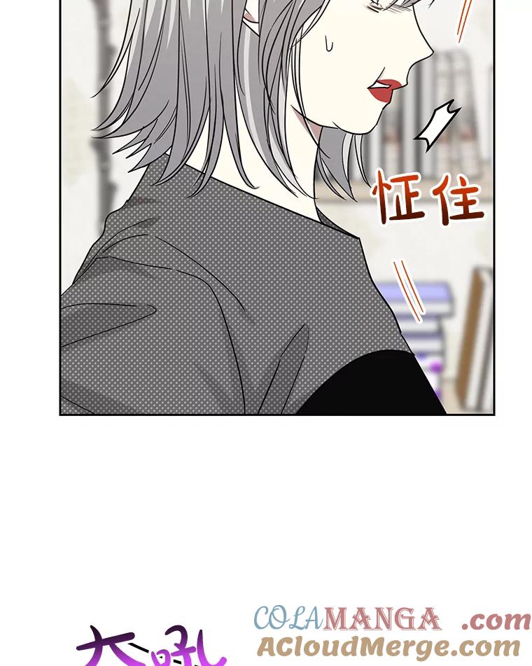 《热恋教学》44.破产危机 第85页