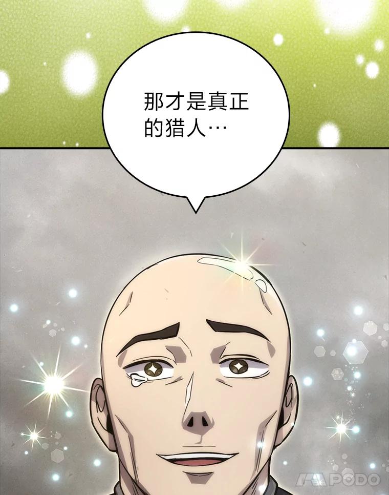 《勇士非也，魔王是也》44.亡灵军众为吾起 第94页
