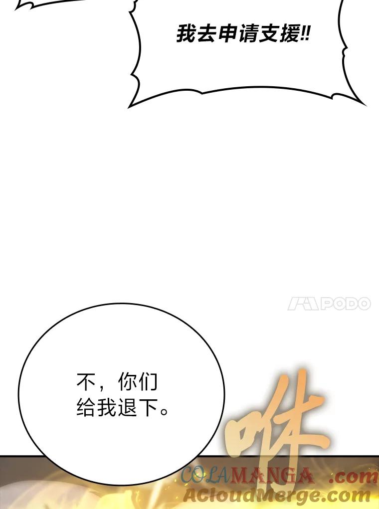 《勇士非也，魔王是也》44.亡灵军众为吾起 第129页