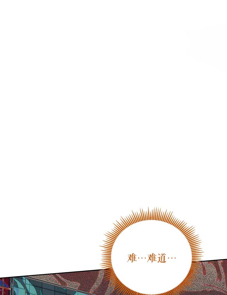 《热恋教学》44.破产危机 第64页