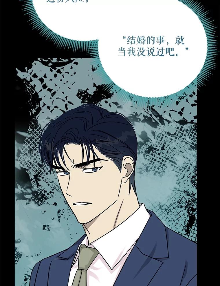 《热恋教学》44.破产危机 第32页