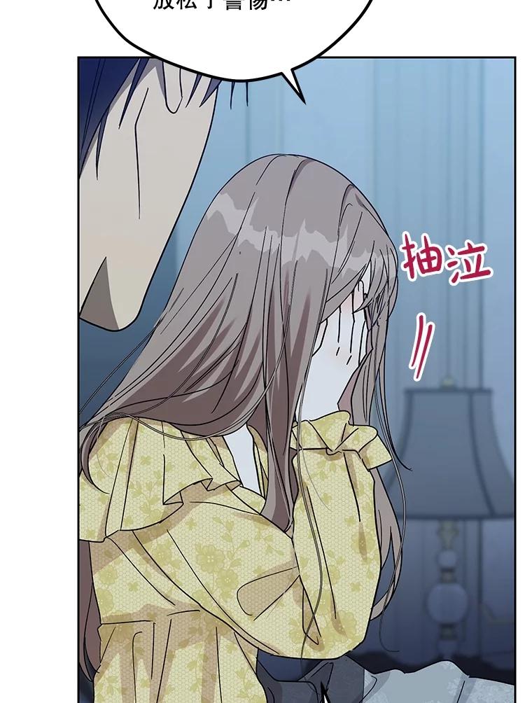 《热恋教学》44.破产危机 第22页