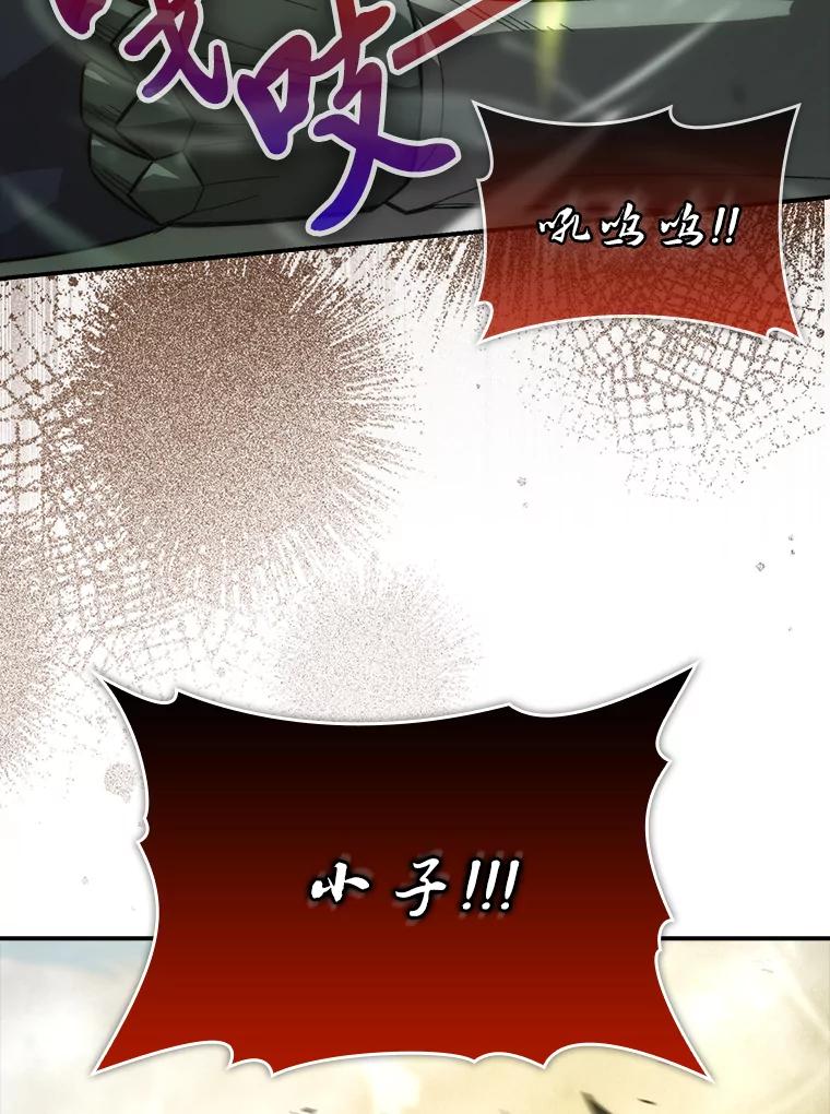 《勇士非也，魔王是也》44.亡灵军众为吾起 第56页