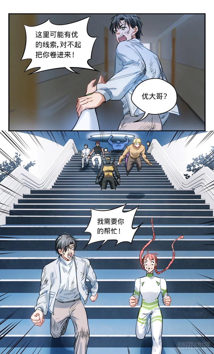 《无聊就会死》44.我不要打10个 第4页