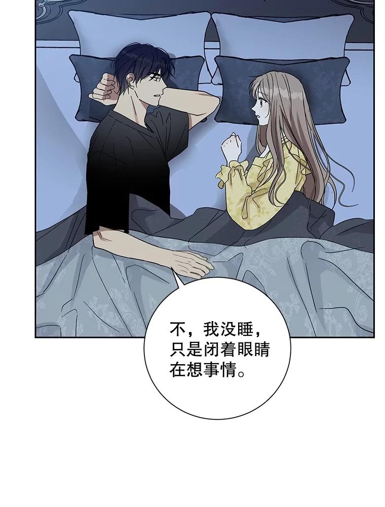 《热恋教学》44.破产危机 第6页