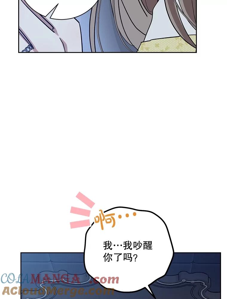 《热恋教学》44.破产危机 第5页