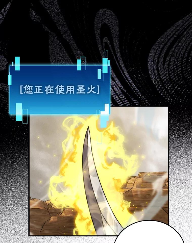 《勇士非也，魔王是也》44.亡灵军众为吾起 第12页