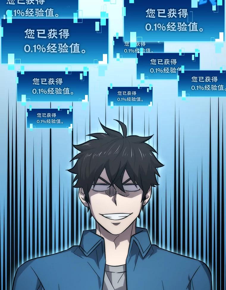《勇士非也，魔王是也》44.亡灵军众为吾起 第71页