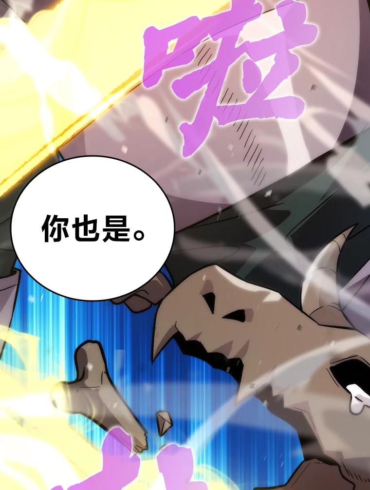 《勇士非也，魔王是也》44.亡灵军众为吾起 第108页