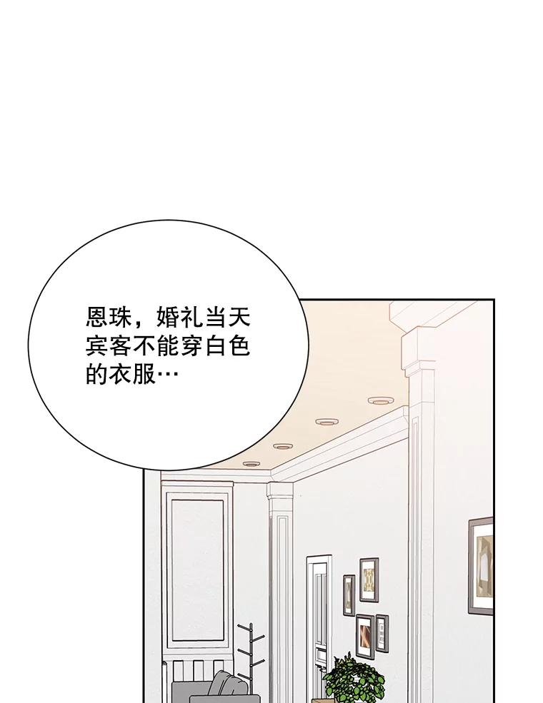 《热恋教学》44.破产危机 第71页